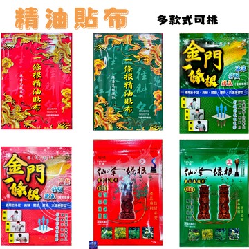仙峰一條根 金門一條根  一條根精油貼布 一條根 貼布 金門一條根貼布 精油貼布 電氣石