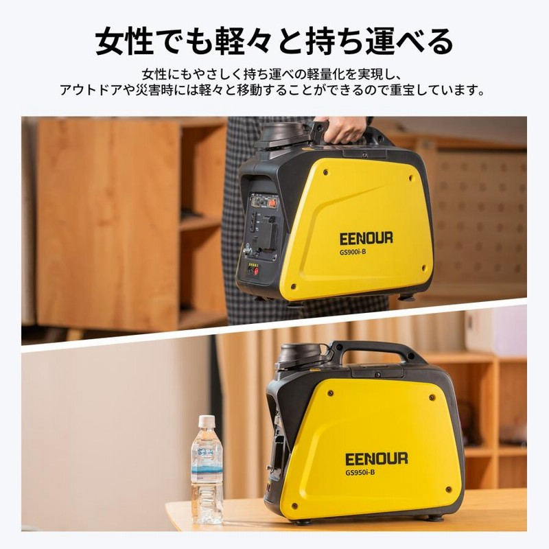 週末SALE！更にストアP+5%戻り＆カバー贈呈」 EENOUR 発電機 ガスボンベ式 GS900i-B 700VA 最大800VA  ボンベ5本まで増設可 58dB 防音型 9.4kg 超軽量 防災用 | LINEブランドカタログ