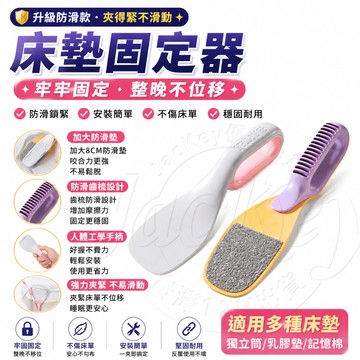 ✨隔日達✨ 床單固定器 床墊固定器 床單整理器 床墊抬高器 多功能固定器 抬塞神器 鋪床神器 床單固定器 便攜式抬高器