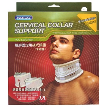 YASCO 昭惠 輪廓固定用硬式頸圈  M  1個