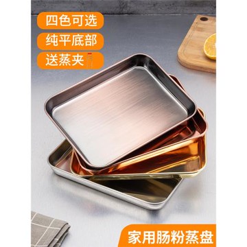 商用家用腸粉蒸盤不銹鋼長方形平底盤子涼皮餃子盤多功能工具托盤