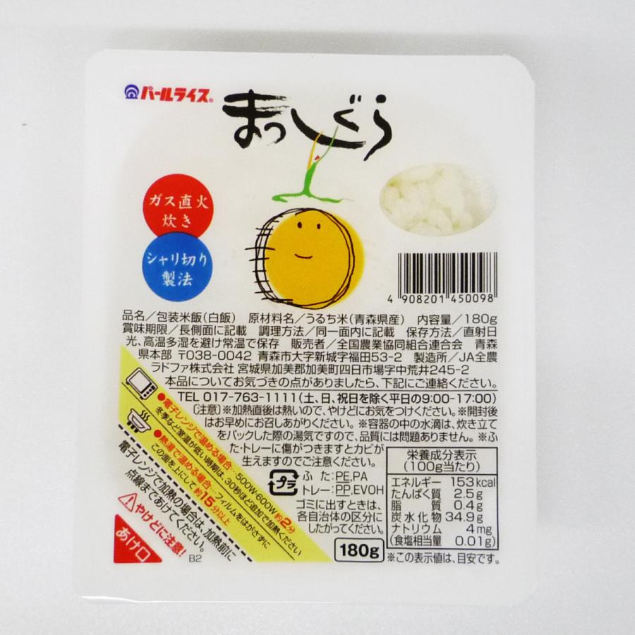 青森県産米パックごはん3銘柄セット×6入箱 青天の霹靂 まっしぐら はれわたり 180g×18