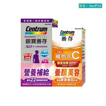 [銀寶善存1+1超值組] 善存女性綜合維他命錠120錠+善存維他命C甜嚼錠30錠【杏一】