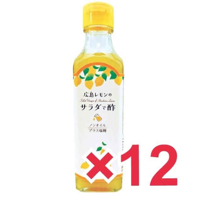 よしの味噌 広島レモンのサラダで酢 230g ×12本セット ドレッシング ノンオイル 焼き肉