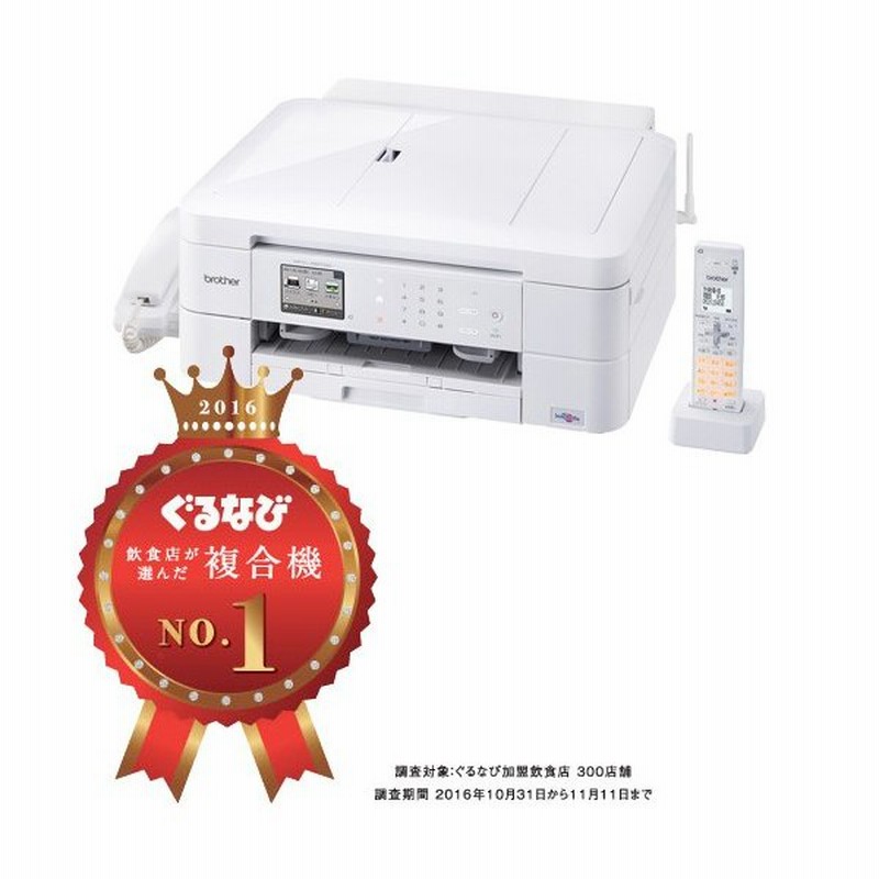 プリンター ブラザー Privio Mfc J997dn インクジェット複合機 Fax 10 12ipm 子機1 Adf 通販 Lineポイント最大0 5 Get Lineショッピング