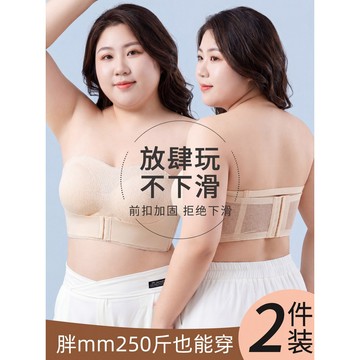 无肩带抹胸大码内衣女 防滑聚拢前扣胸贴内衣 隐形美背裹胸胸罩 薄款防走光文胸 蕾丝性感抹胸 無肩帶固定杯内衣