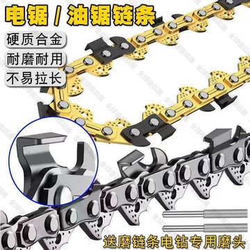 【全球優品匯】現貨 角磨機配件電鋸電鏈鋸條11.5寸12寸16寸家用鋸條伐木專用電動角磨機合金鏈條