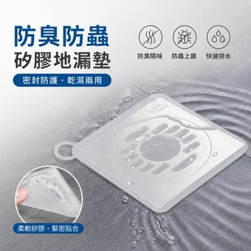 現貨免運🔥地漏防臭矽膠墊 防蟲矽膠墊 防臭地漏蓋 排水孔防臭防異味 防臭蓋 排水孔防堵塞 吸盤過濾器 柔軟矽膠 隔絕臭氣