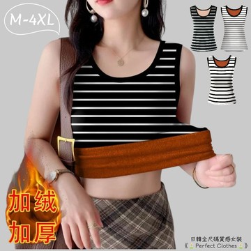 M-4XL 大尺碼自發熱背心 保暖背心女 內衣加絨加厚 條紋吊帶打底衣 帶胸墊背心 速熱防寒保暖上衣女