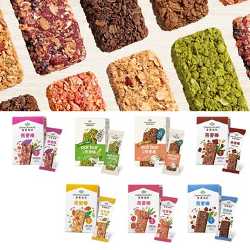 【24h發貨 台灣現貨】Granola House纖脆燕麥棒 宴麥森林能量棒 全穀營養棒 穀物棒 綜合纖脆燕麥棒