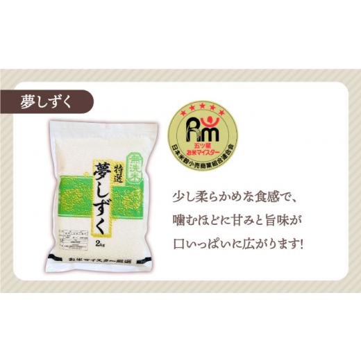 ふるさと納税 佐賀県 江北町 さがびより・夢しずく 無洗米 4kg 2kg×2 )真空 真空パック [HBL036]