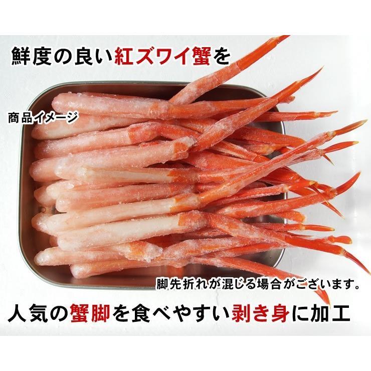 かに カニ 蟹 ギフト 送料無料 紅ずわい蟹むき身 生 400ｇ詰め込みセット お刺身用 国内加工 冷凍 紅ズワイガニ