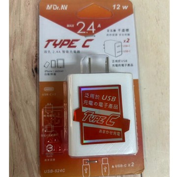 NDr.AV 聖岡科技 TYPE -C 雙孔 2.4A 智能充電器 USB-524C 五大智能保護