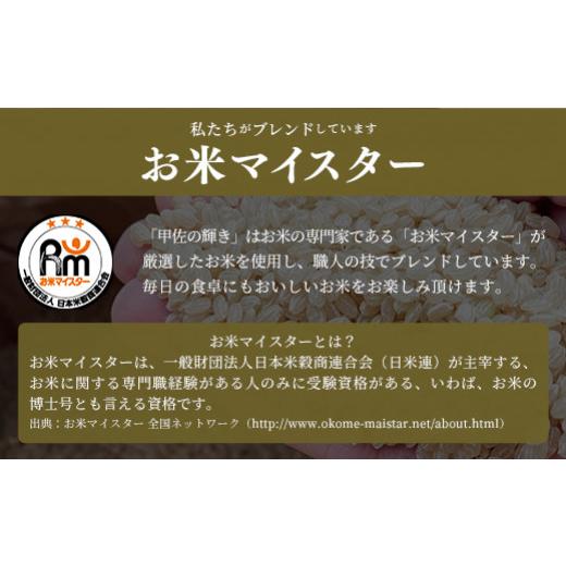 ふるさと納税 熊本県 甲佐町 ★11月発送分よりをお届け！★『甲佐の輝き』無洗米16kg×12ヶ月（5kg×2袋、6kg×1袋）【配送月選択可…