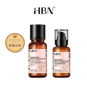 【神腦生活】【HBN】早C晚A水乳經典組 (特證版發光水+雙A乳) VC A醇 熊果素