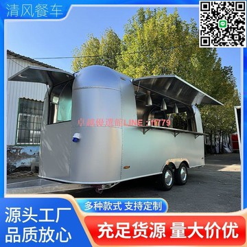 【卓越優選館】小吃網紅戶外拖掛房車奶茶擺攤餐車多功能露營咖啡移動商用售賣車