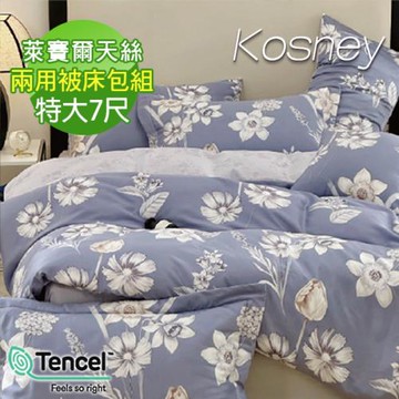 KOSNEY  浪凡  特大100%天絲TENCEL四件式兩用被床包組-網台灣製