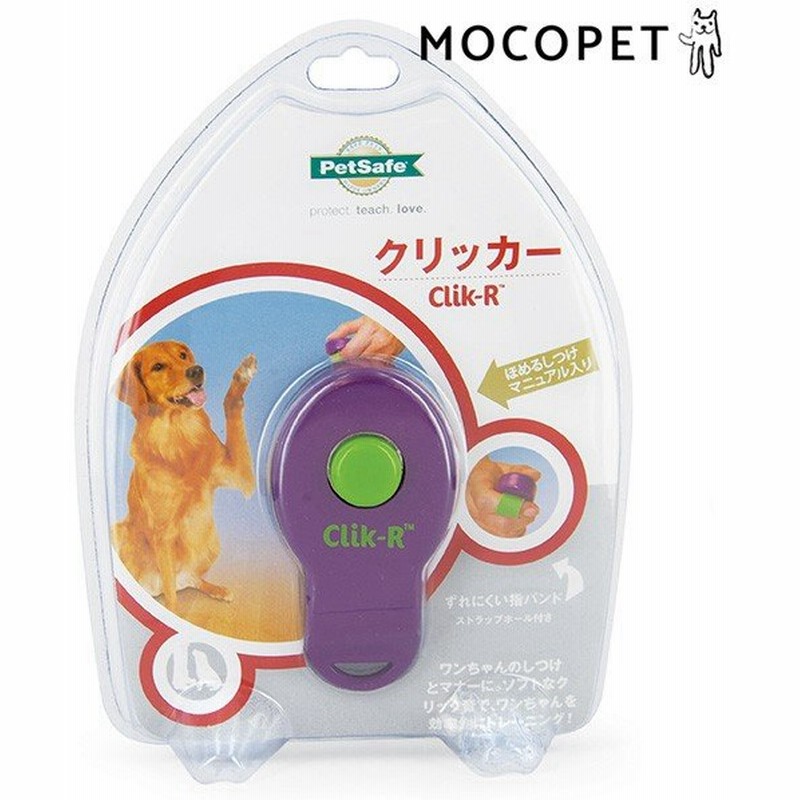 ペットセーフ Petsafe クリッカー 犬 しつけ 知育 W 1575 00 00 通販 Lineポイント最大0 5 Get Lineショッピング