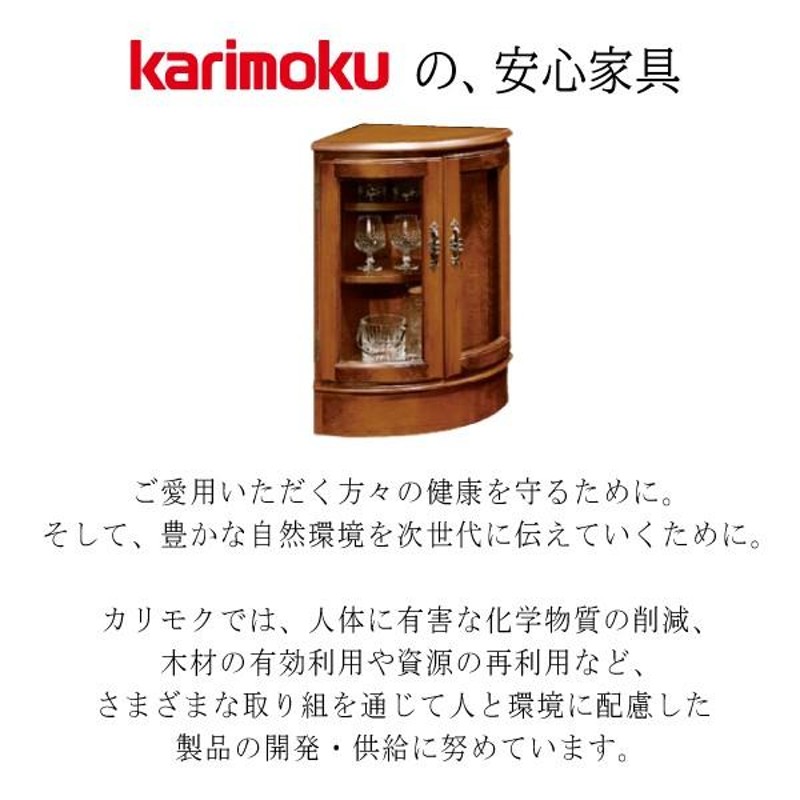 カリモク ヴィンテージ コロニアル コーナーキャビネット ガラス