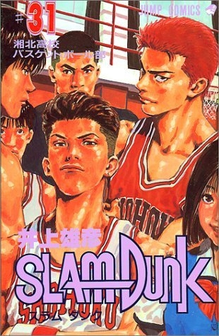 スラムダンクSLAMDUNK(1-31巻 全巻)[新書版] | LINEショッピング