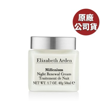 美麗比文字更溫柔｜生日禮物 ｜【Elizabeth Arden 伊麗莎白雅頓】銀級晚霜 50ml (原廠公司貨)｜生日禮物 情人節禮物