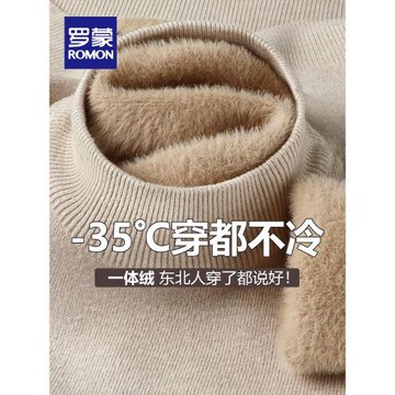 一體絨羅蒙加絨加厚毛衣男士2025新款冬季半高領針織保暖打底衫潮