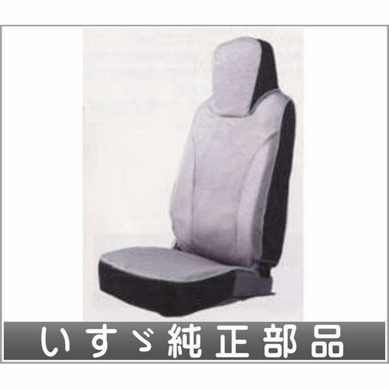 フォワード シートカバー ビニールレザー 2座 アームレスト付 いすゞ純正部品 パーツ オプション 通販 Lineポイント最大0 5 Get Lineショッピング