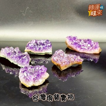 【台灣現貨】天然 紫 水晶 片 紫晶 鎮 礦石 精品 擺件 飾品 轉運 開運 招 財 好運 靈招 人緣 桃花