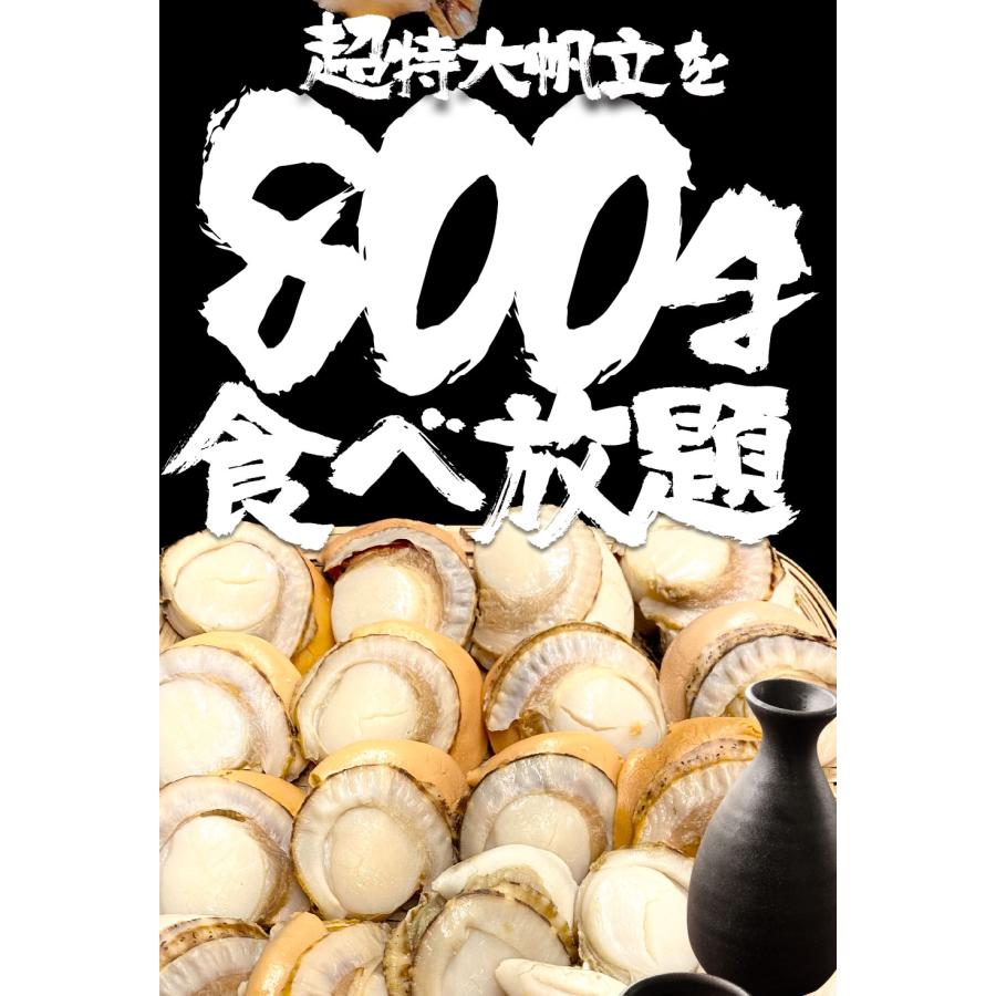 北海道産 ボイルほたて 特大 2L （NET800g） ほたて ホタテ 帆立 送料無料 貝 蒸し 母の日 お祝い 父の日