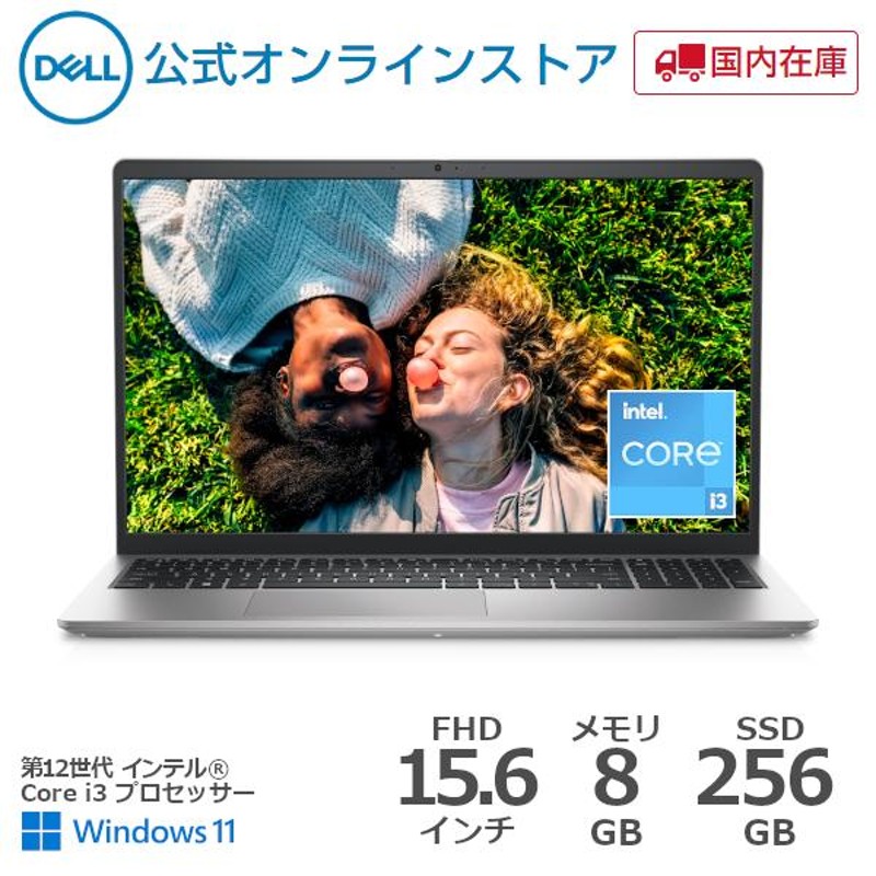 ノートパソコン Windows11 Dell Inspiron 15 3520 Intel 第12世代 Core