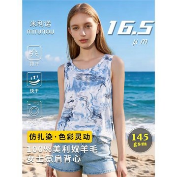 戶外美利奴羊毛背心女速干內衣仿扎染美麗諾徒步跑步運動上衣H31