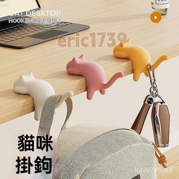 📣台灣24H📣臺灣24H貓咪書包掛鈎桌邊無痕免打孔小學生書桌專用課桌側邊多功能掛包器 1DWG