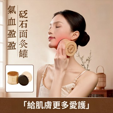 【慧己】免運 臉部桃花灸/陶瓷傢用艾罐 美容院專用 眼部防燙溫灸罐 小灸罐 臉部按摩 臉部保養 麵部艾灸 無煙灸