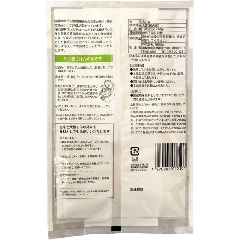 旭食品 贅沢穀類 ふだんの国産もち麦 180g ×4袋