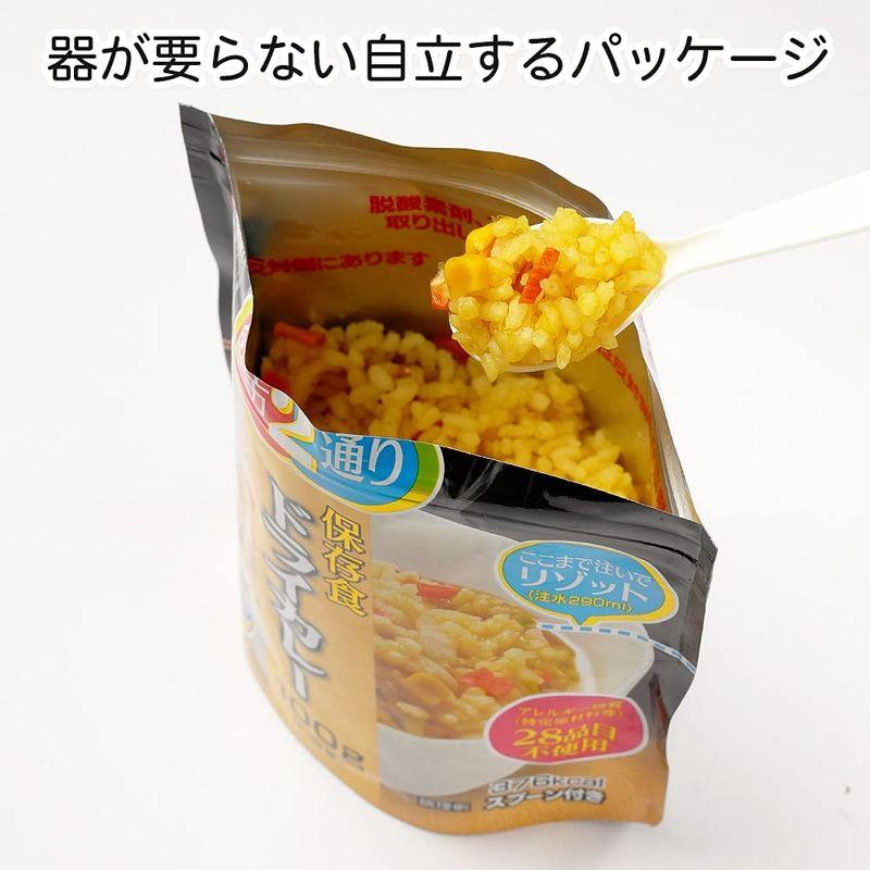 マジックライス 保存食 ドライカレー