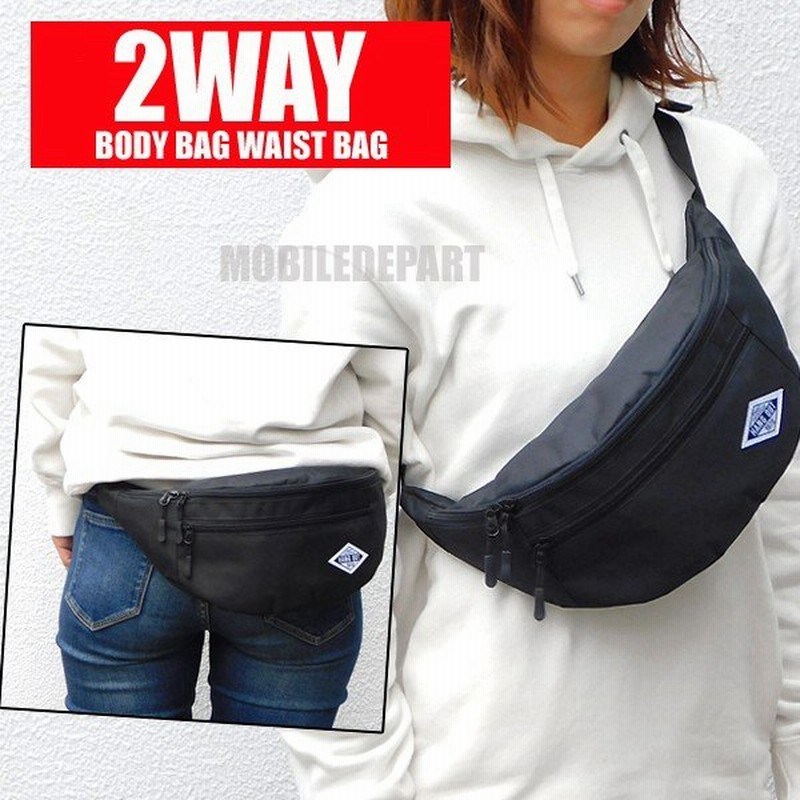 2way ボディバッグ レディース メンズ ウエストバッグ 軽い 軽量 ヒップバッグ ウエストポーチ おしゃれ 人気 斜めがけバッグ ブラック 黒 通販 Lineポイント最大0 5 Get Lineショッピング