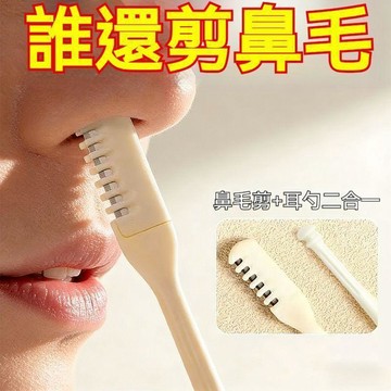 隔日到貨🔥鼻毛修剪器 男女鼻孔修剪神器 手動清理鼻毛 剃刀專用 無感修毛 雙頭旋轉鼻毛刀 不傷鼻腔 雙面剃毛