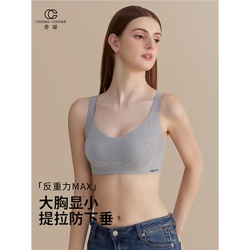 歐若風無痕提拉內衣女薄款大胸顯小收副乳防下垂全罩杯大碼文胸罩