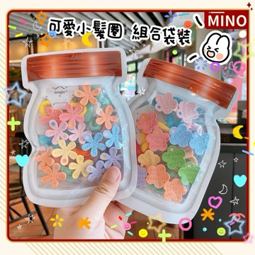 韓版彩虹小髮圈【台灣現貨】MINO 可愛兒童小髮飾 髮圈 髮繩 造型 愛心小花小兔子 7對袋裝 橡皮筋 綁髮繩 開立發票