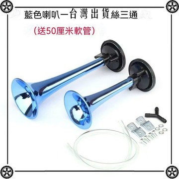 摩托車電瓶車改裝配件12v電摩氣喇叭單賣配件繼電器氣泵喇叭汽笛可開發票✔Car Supplies🚗臺灣出貨🚗