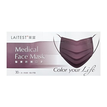 LAITEST 萊潔 都會時尚系列 成人醫療防護口罩  30片  浮岩紫  1盒