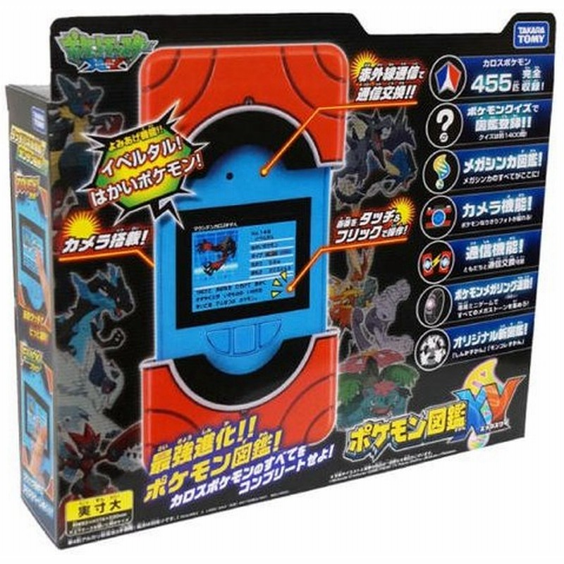 ポケットモンスターｘｙポケモン図鑑ｘｙ 通販 Lineポイント最大0 5 Get Lineショッピング
