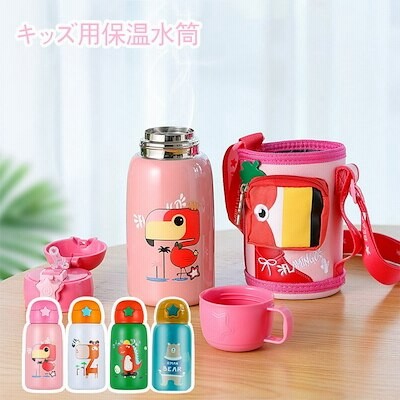 おしゃれ キッズ 水筒の通販 1 172件の検索結果 Lineショッピング