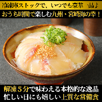 日向灘真鯛と生アトランサーモンの漬け丼2種食べ比べセット　100g×8袋　B062