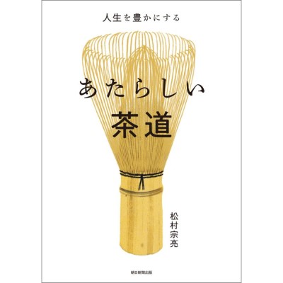 懐石の研究 わび茶の食礼 | LINEショッピング