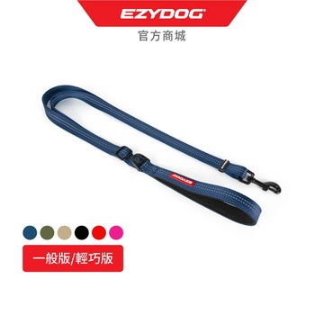 (滿$1599贈送潔牙棒)澳洲EzyDog E牽繩 Plus 一般版/輕巧版 6色 寵物牽繩 狗牽繩