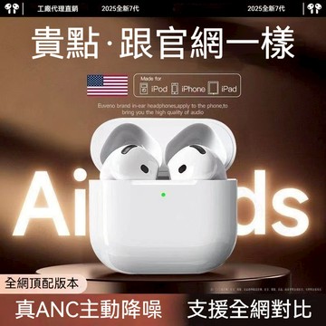 台灣現貨 Air 4藍芽耳機 耳機ANC主動降噪 耳機 無綫充電 藍牙耳機 適用Airpods Pro4 無線藍牙耳機