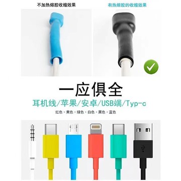 充電器綫斷裂修複熱縮管手機充電器數據綫防折彎套頭加厚熱縮管 5 Q 6 3 ZGT01