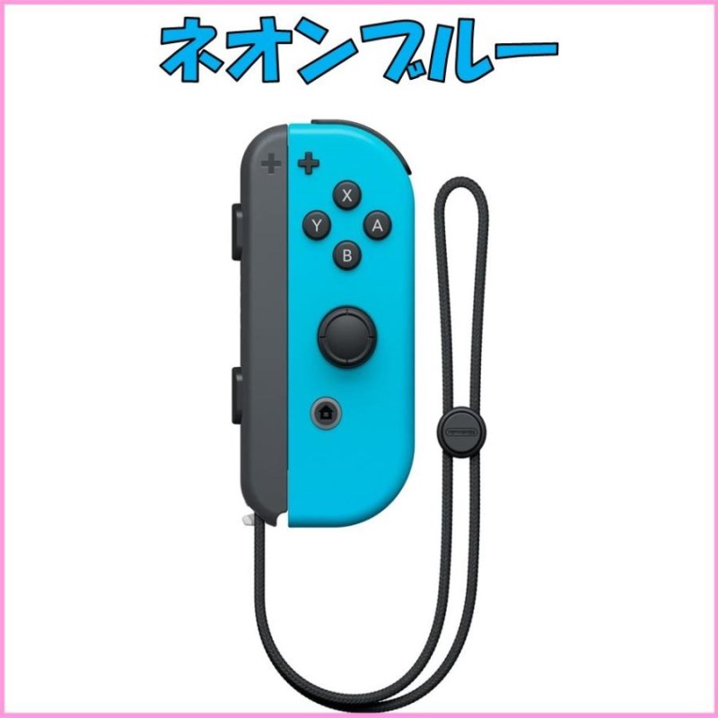 任天堂Switch Joy-Conストラップ左右セット - Nintendo Switch