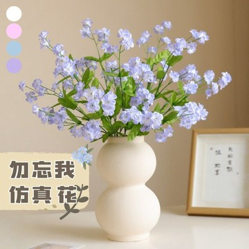 🌿仿真勿忘我🌿 仿真花 花藝 園藝插花 居家裝飾擺設 婚禮佈置 拍照道具 禮物裝飾 人造花 場地裝飾 花藝造景 假花裝飾